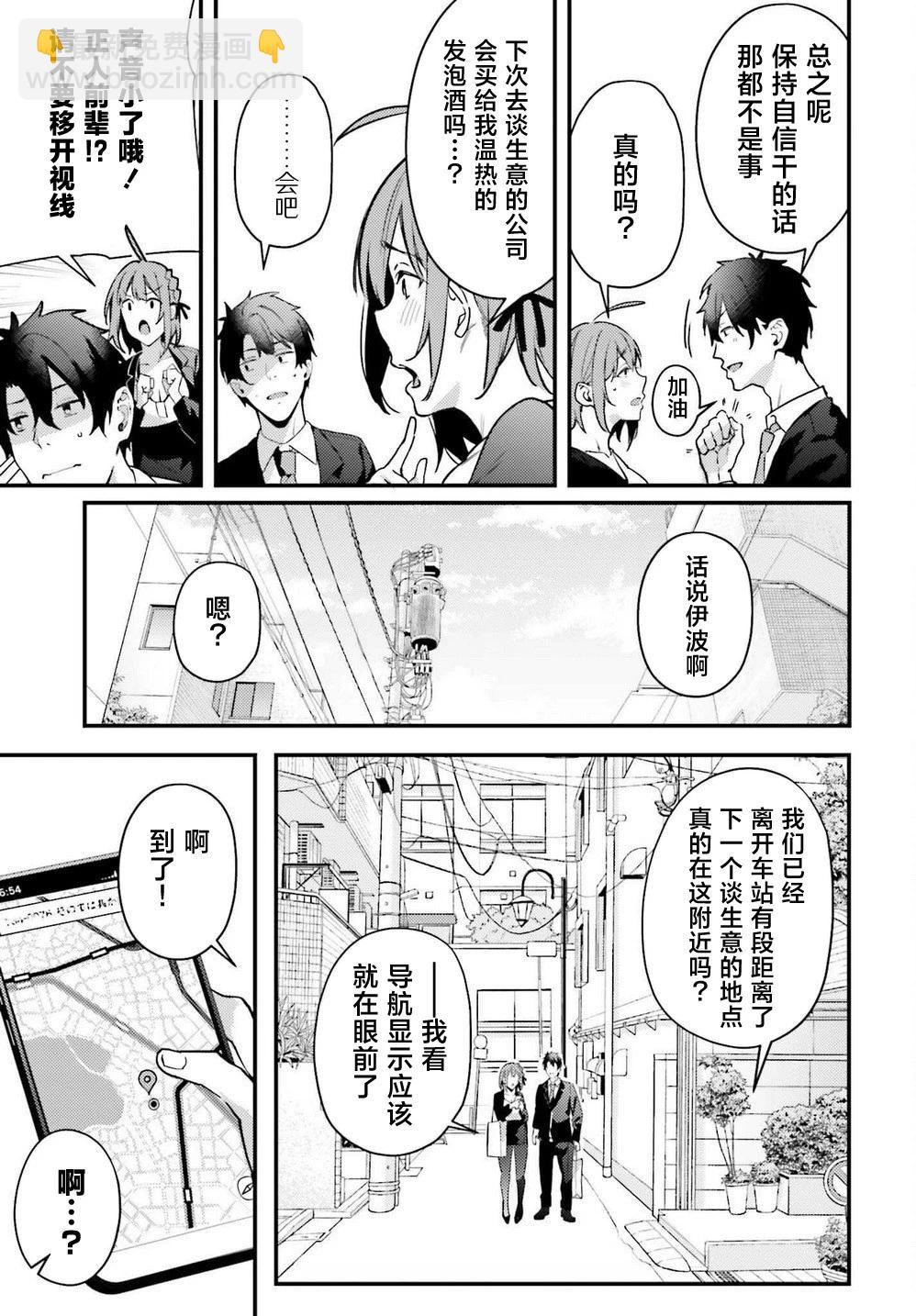 第06话10