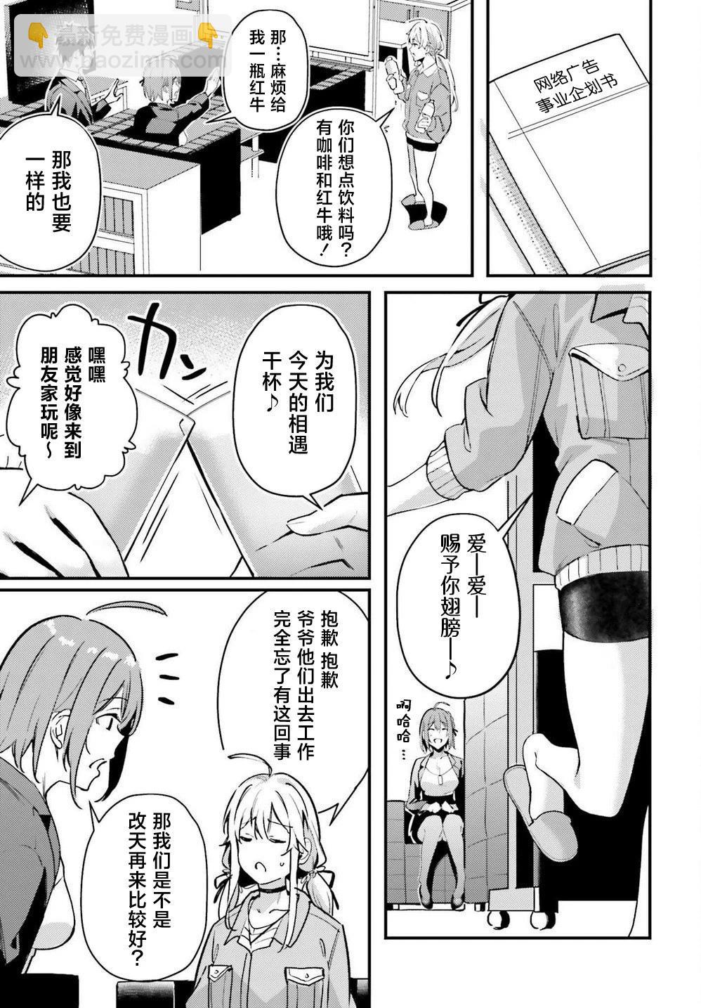 第06话14
