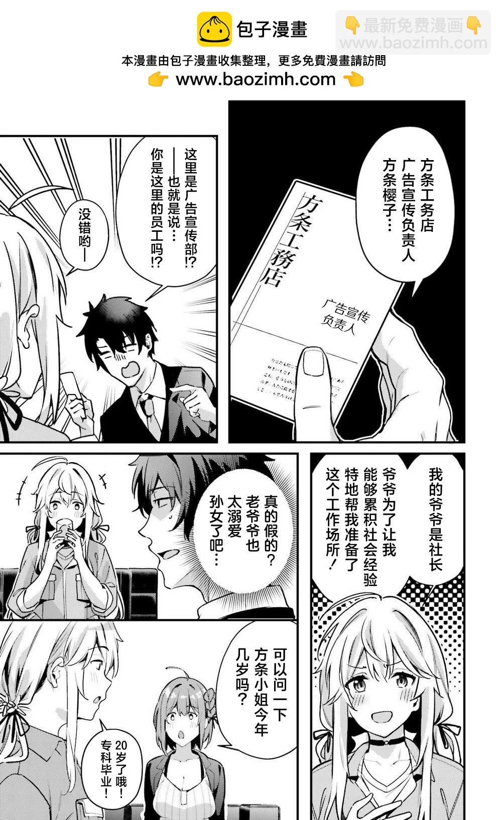 第06话16