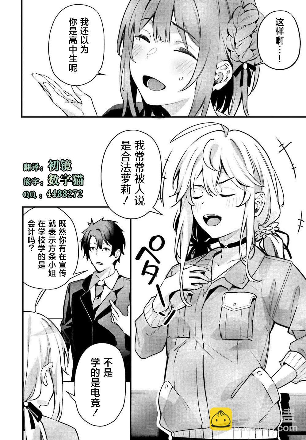 第06话17