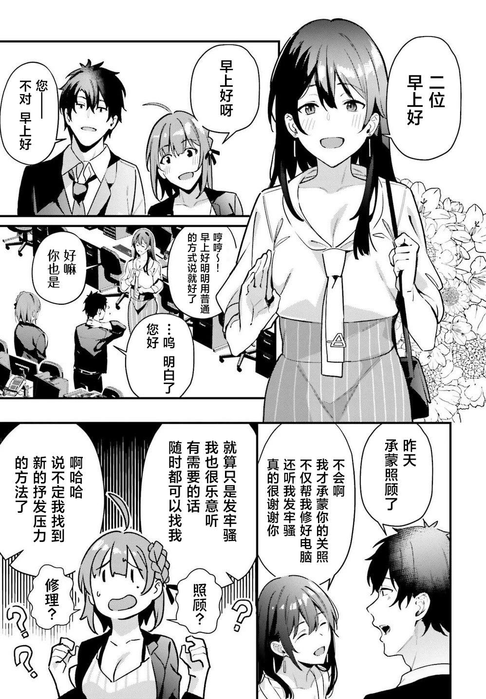 第06话2
