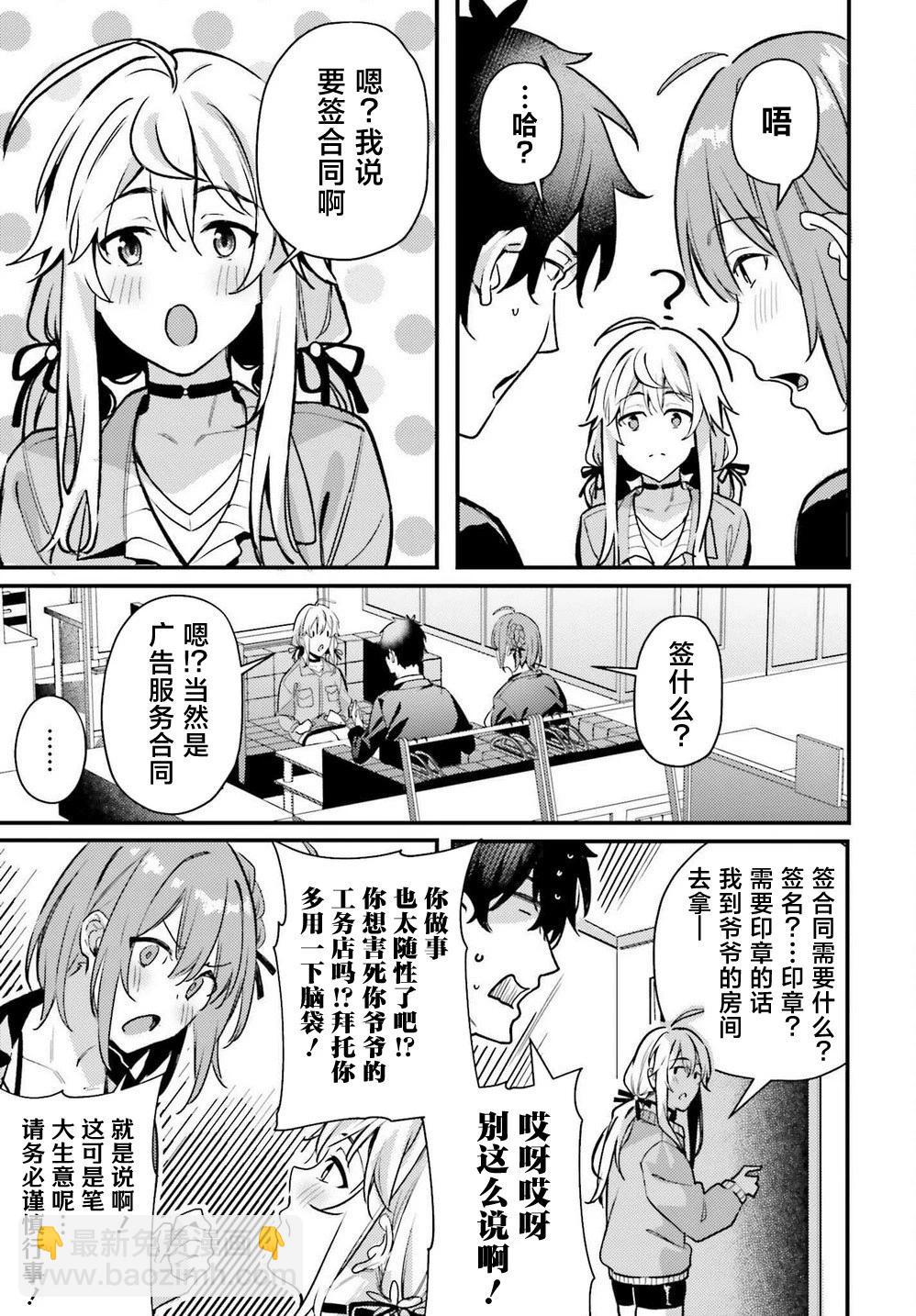 第06话20