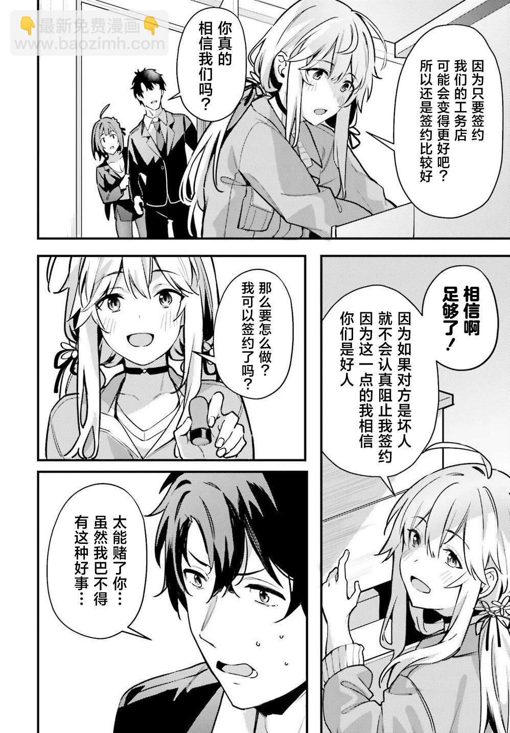 第06话21