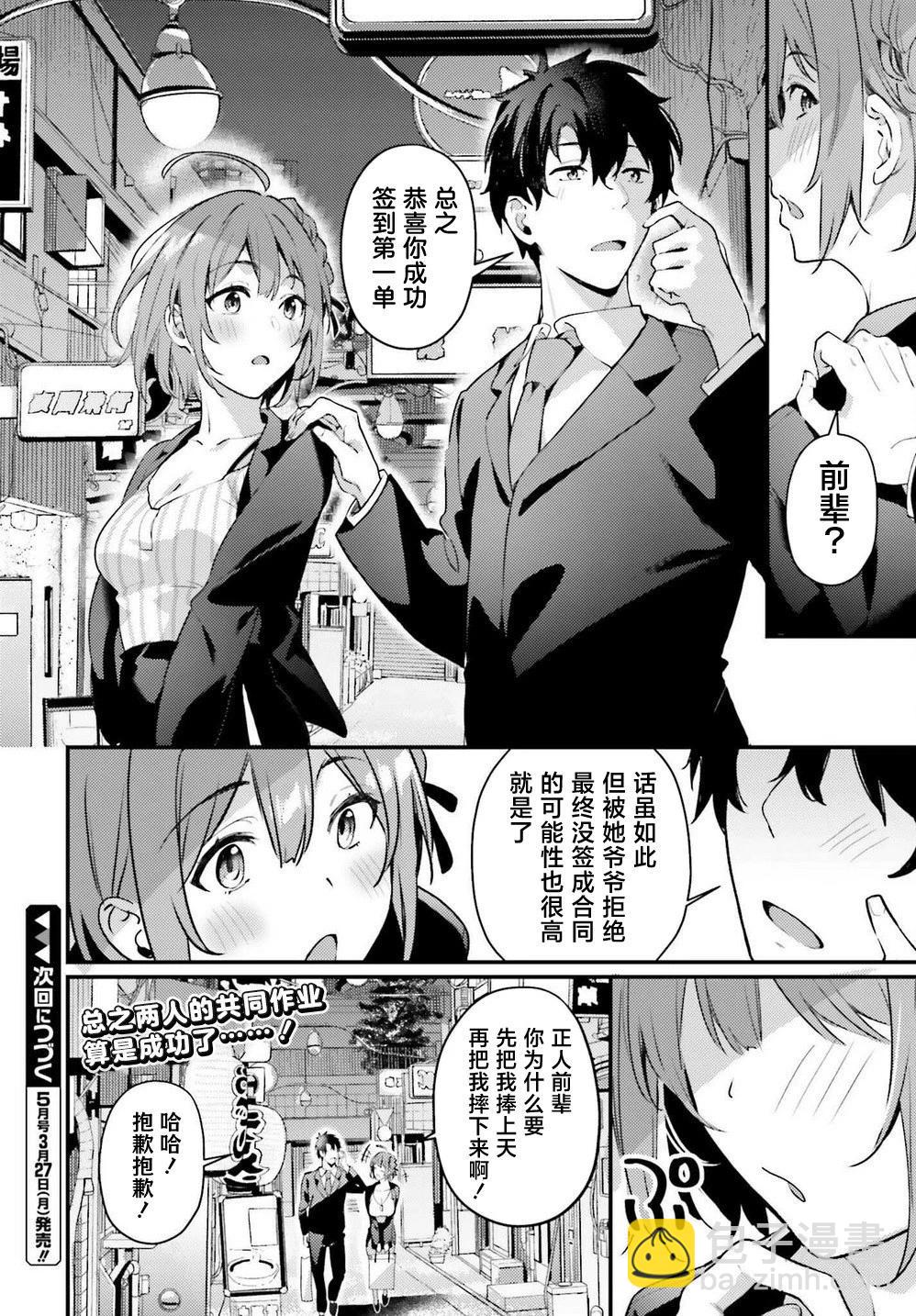 第06话23