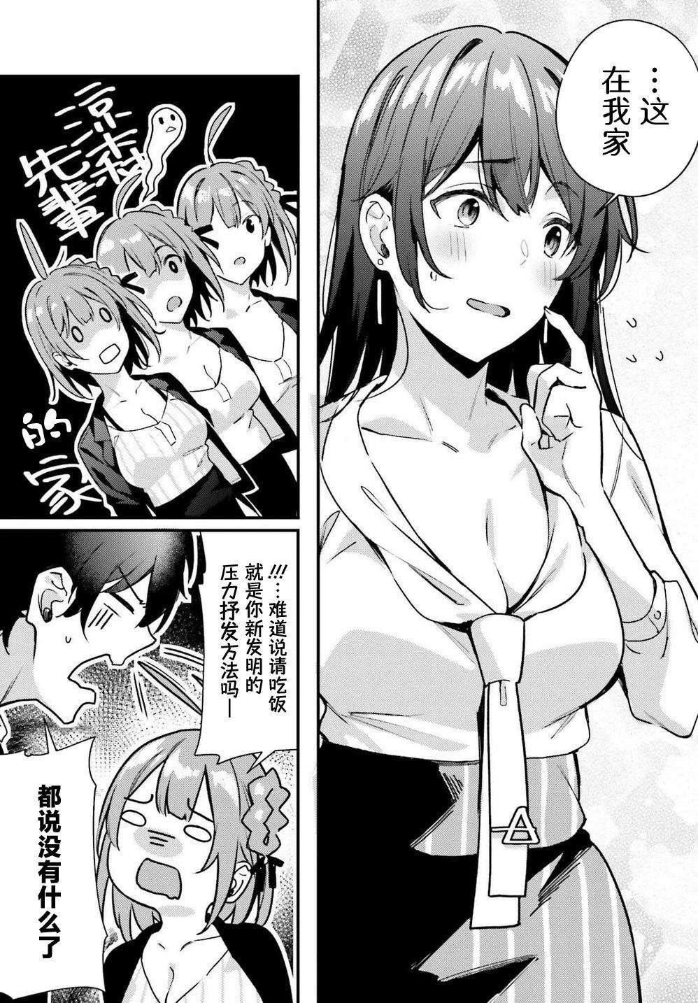 第06话4