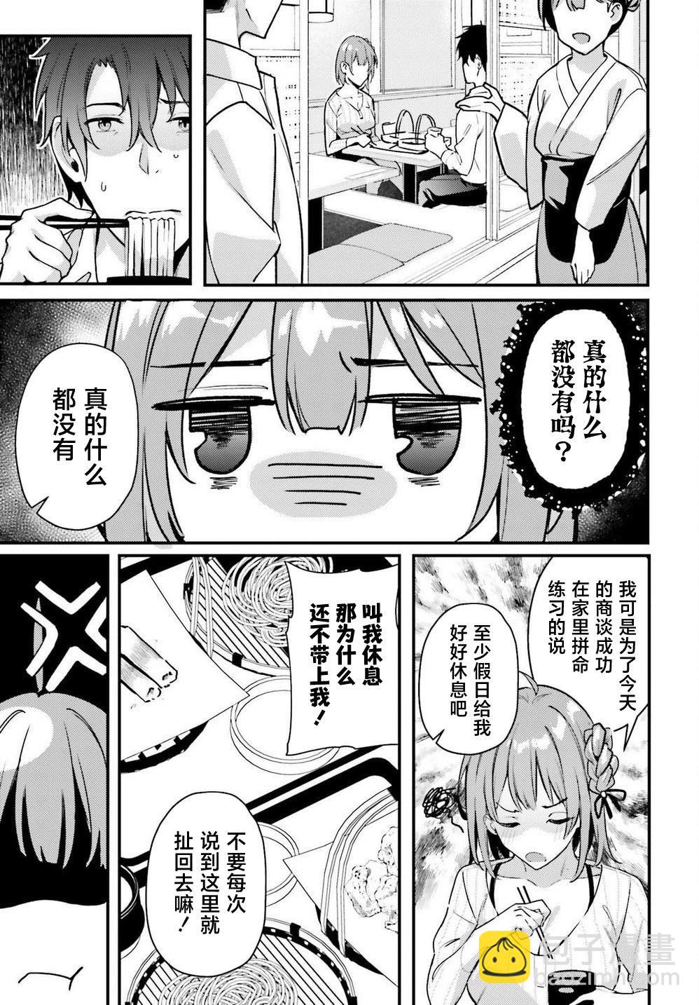 第06话6