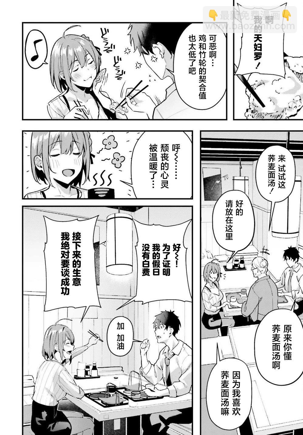 第06话7