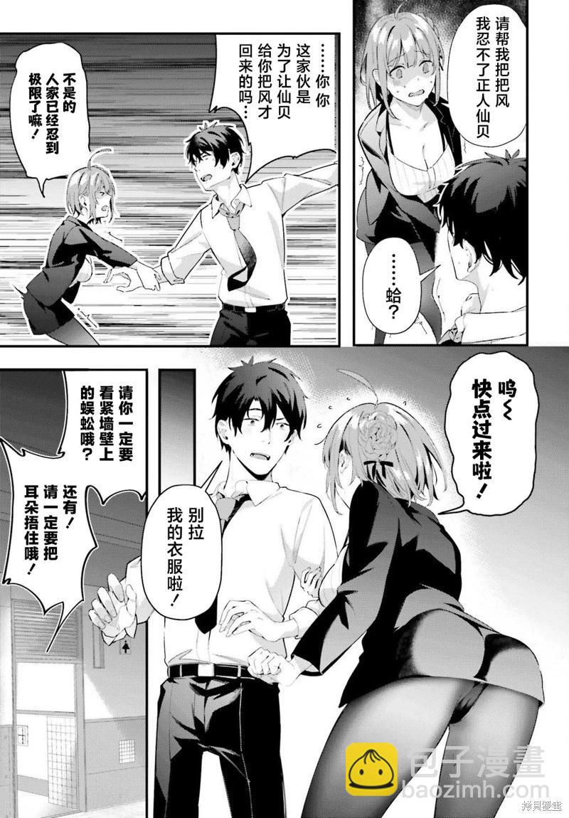 第07话18