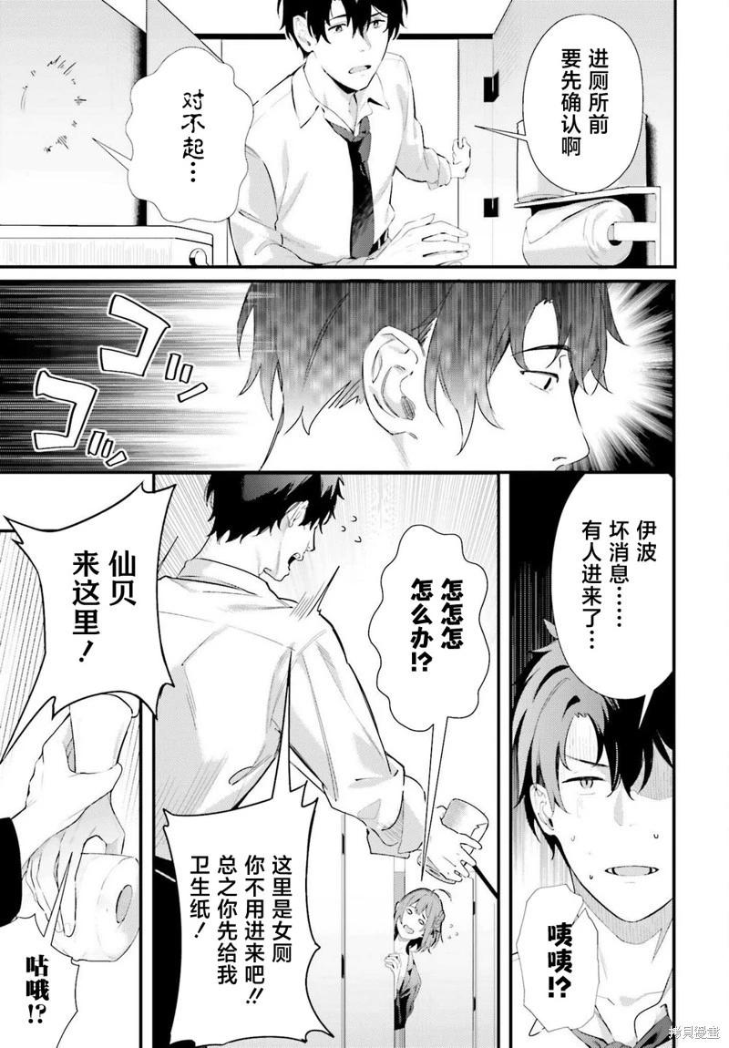 第07话20