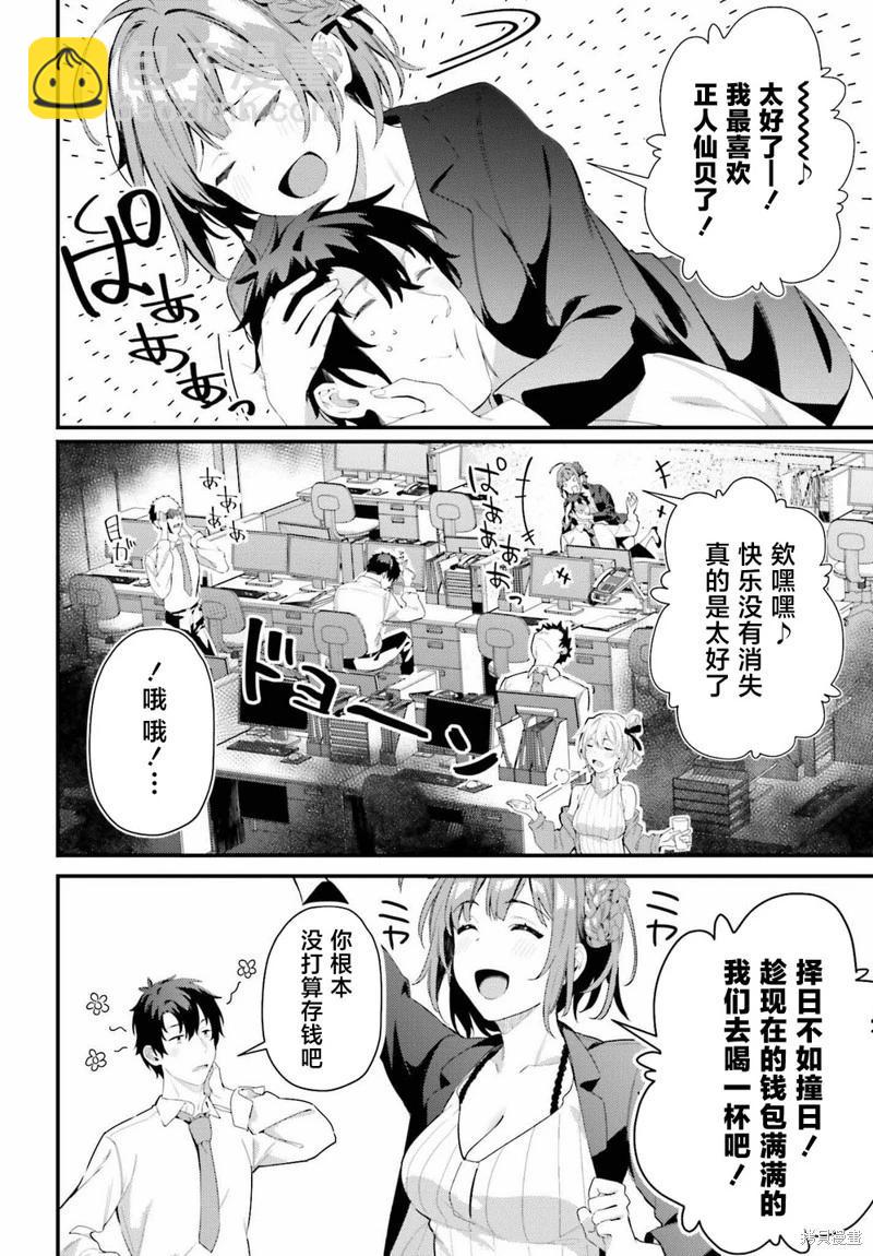 第07话7