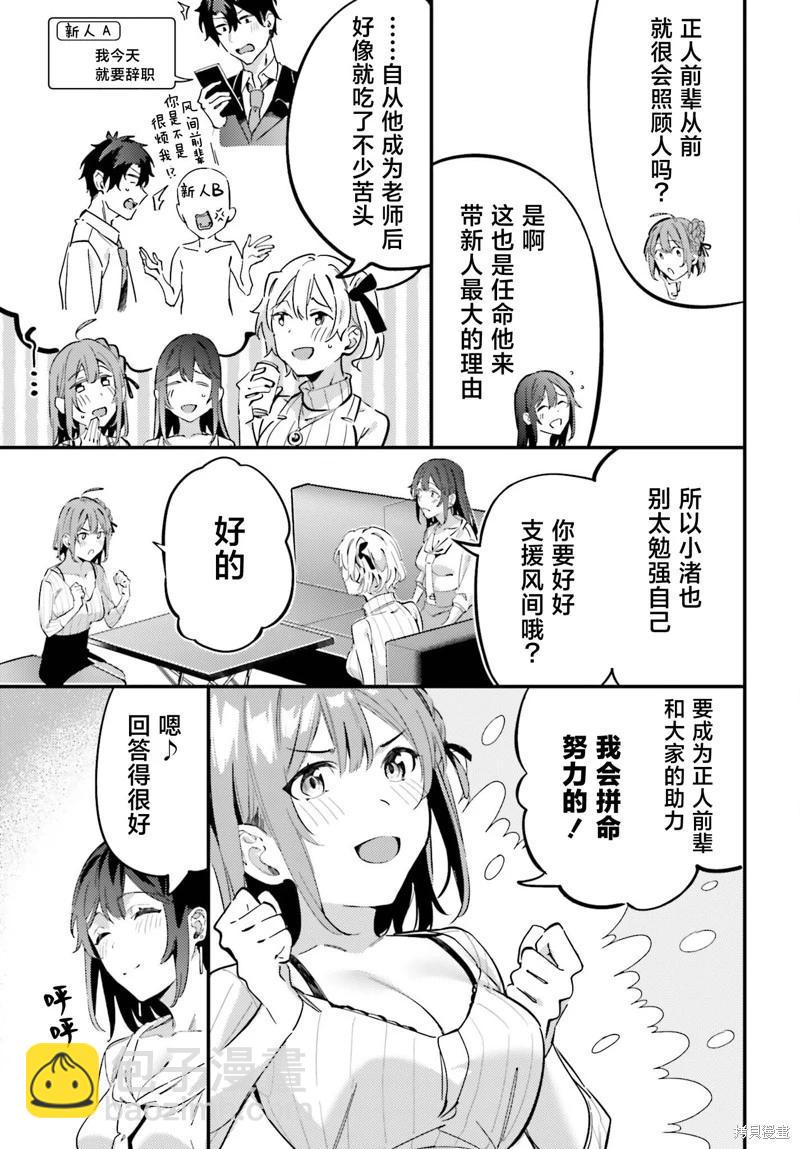 第11话10