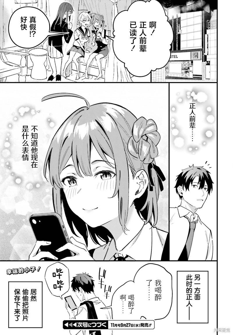 第11话19
