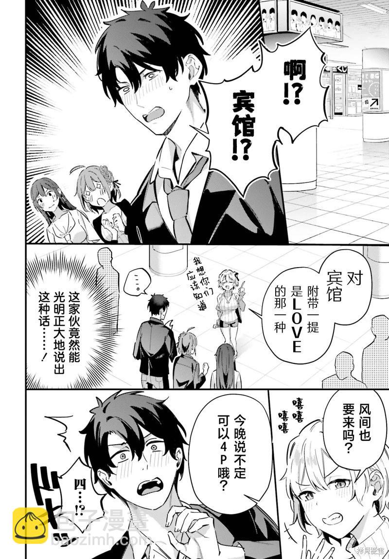 第11话5