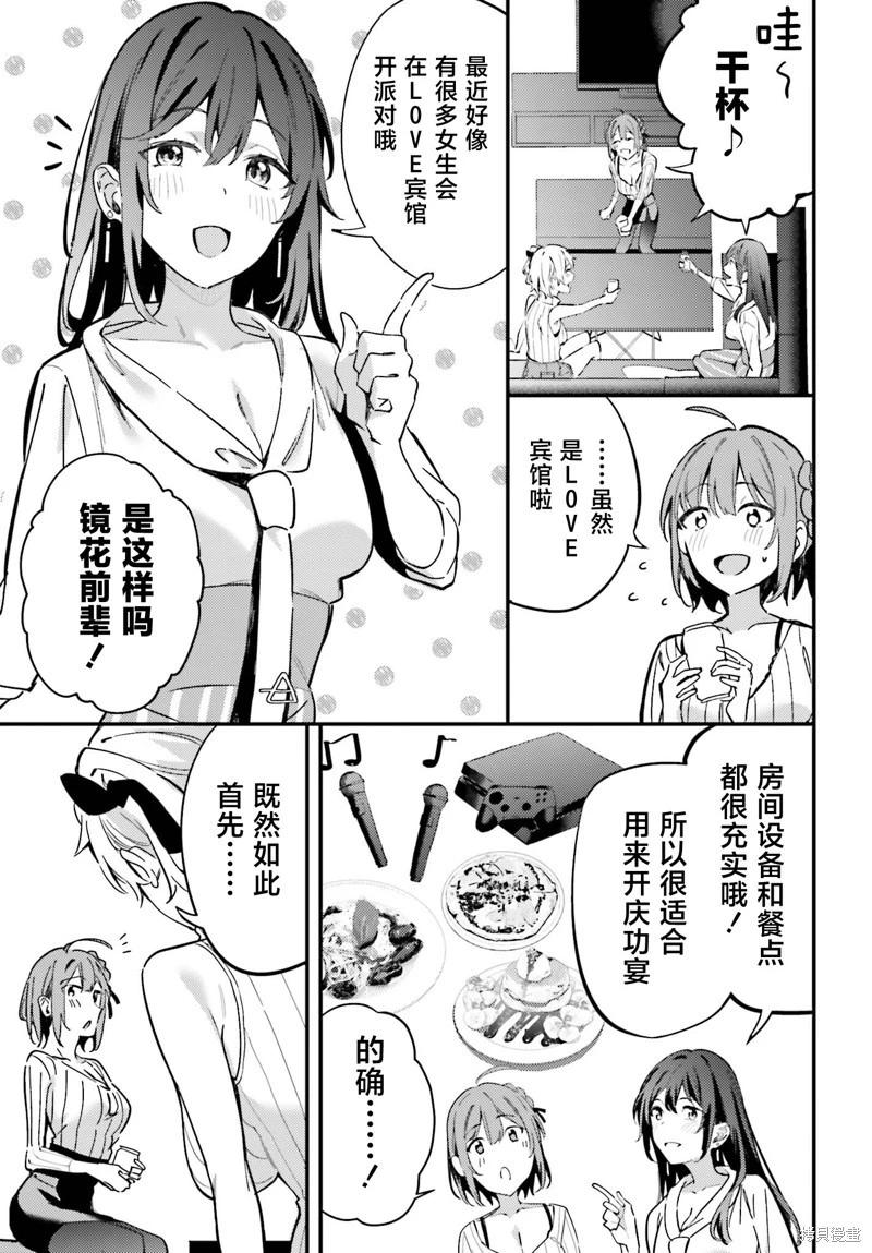 第11话8