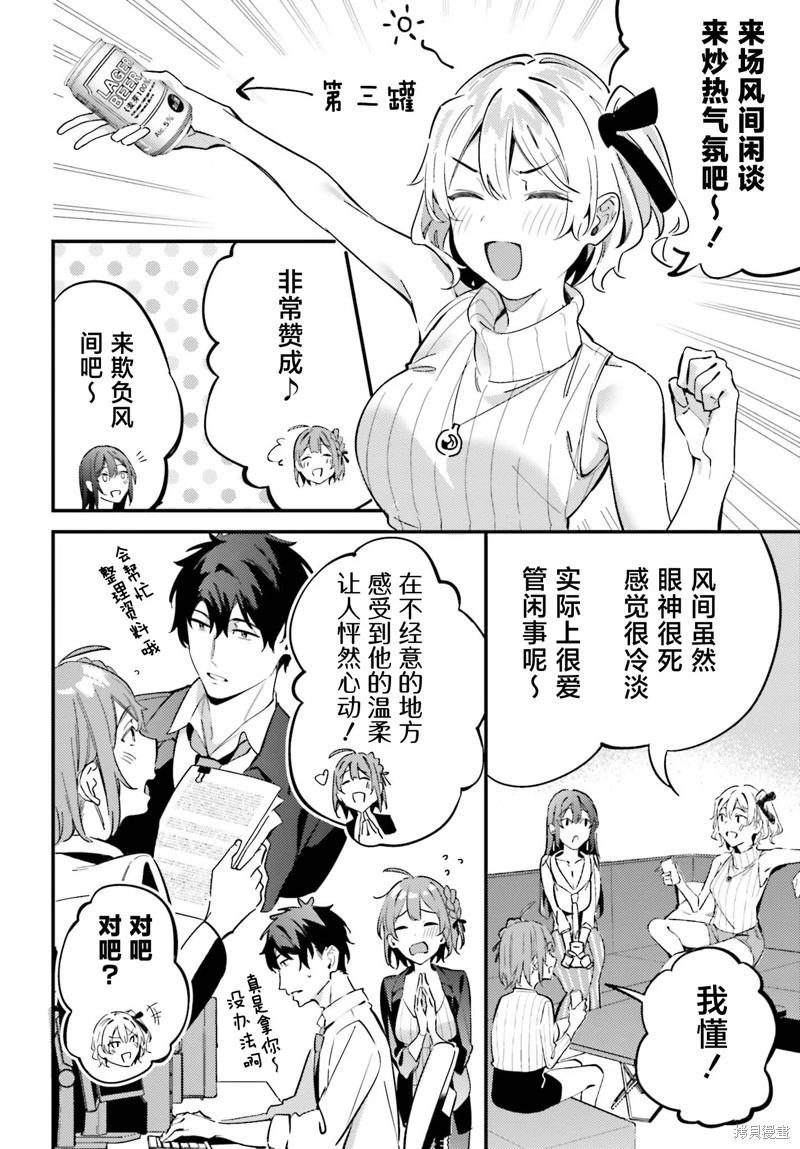 第11话9
