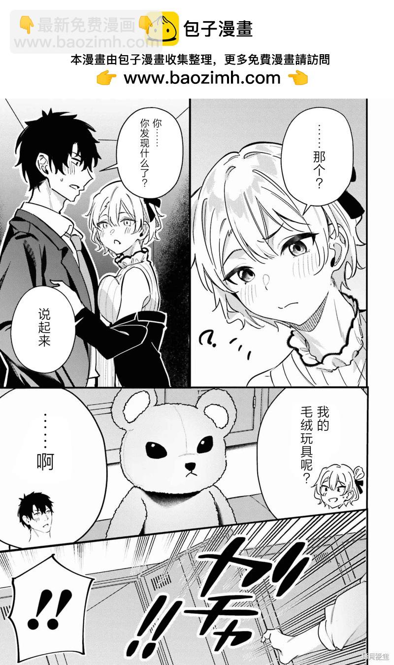 第13话10