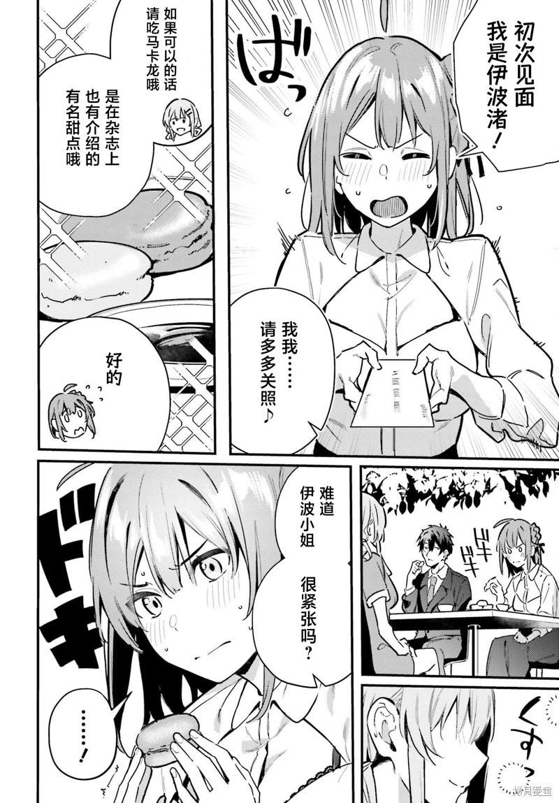 第16话3