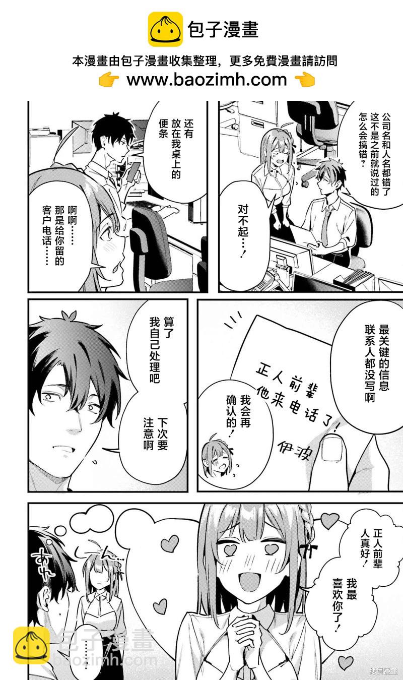 第17话1