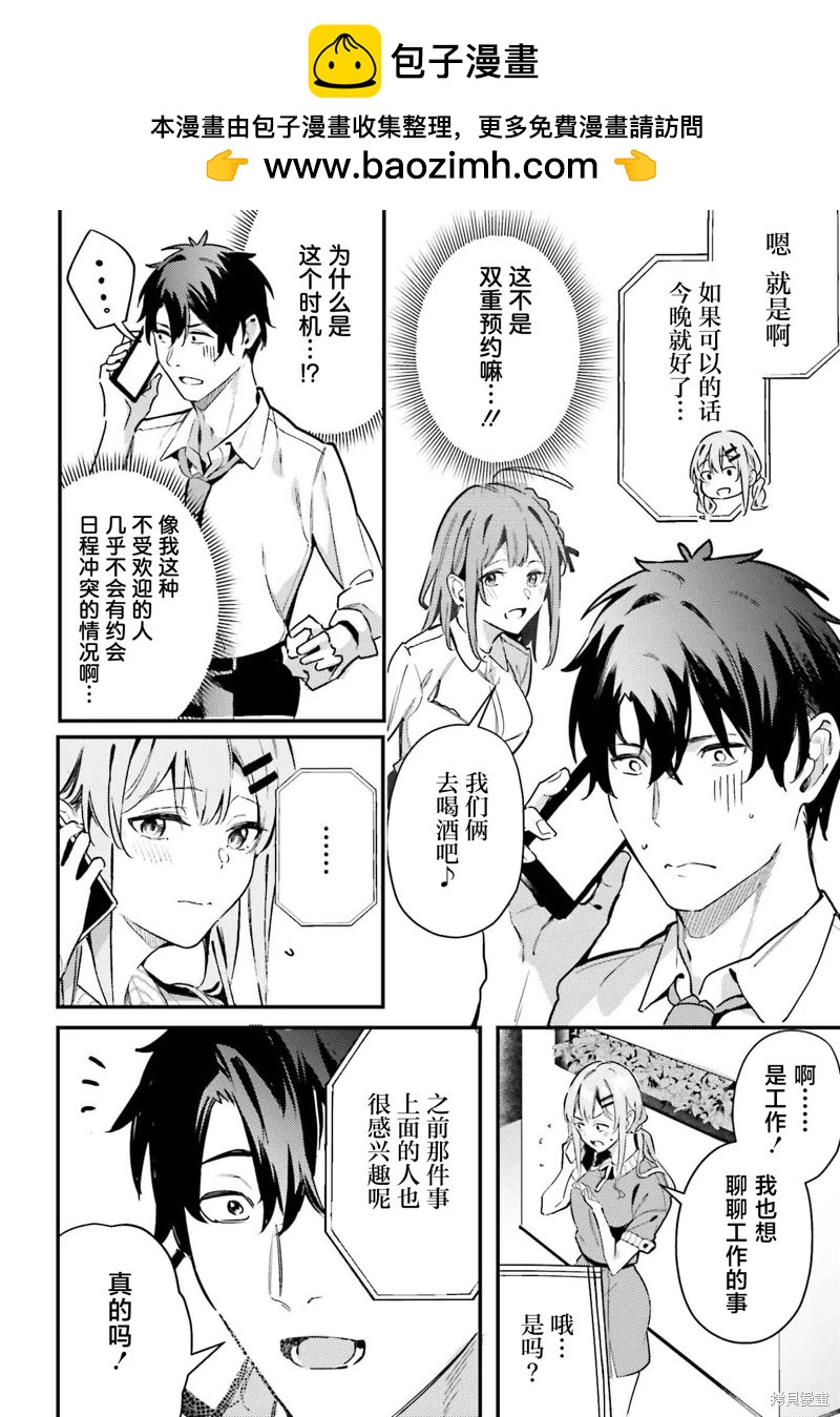 第17话13