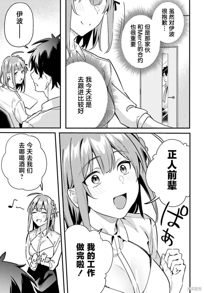 第17话16