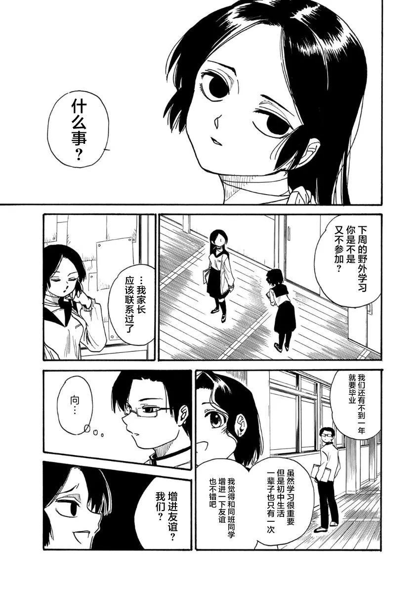 第01话11