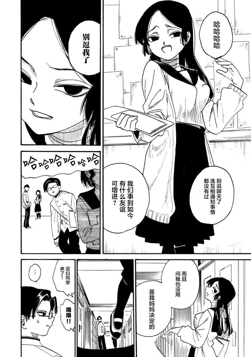 第01话12