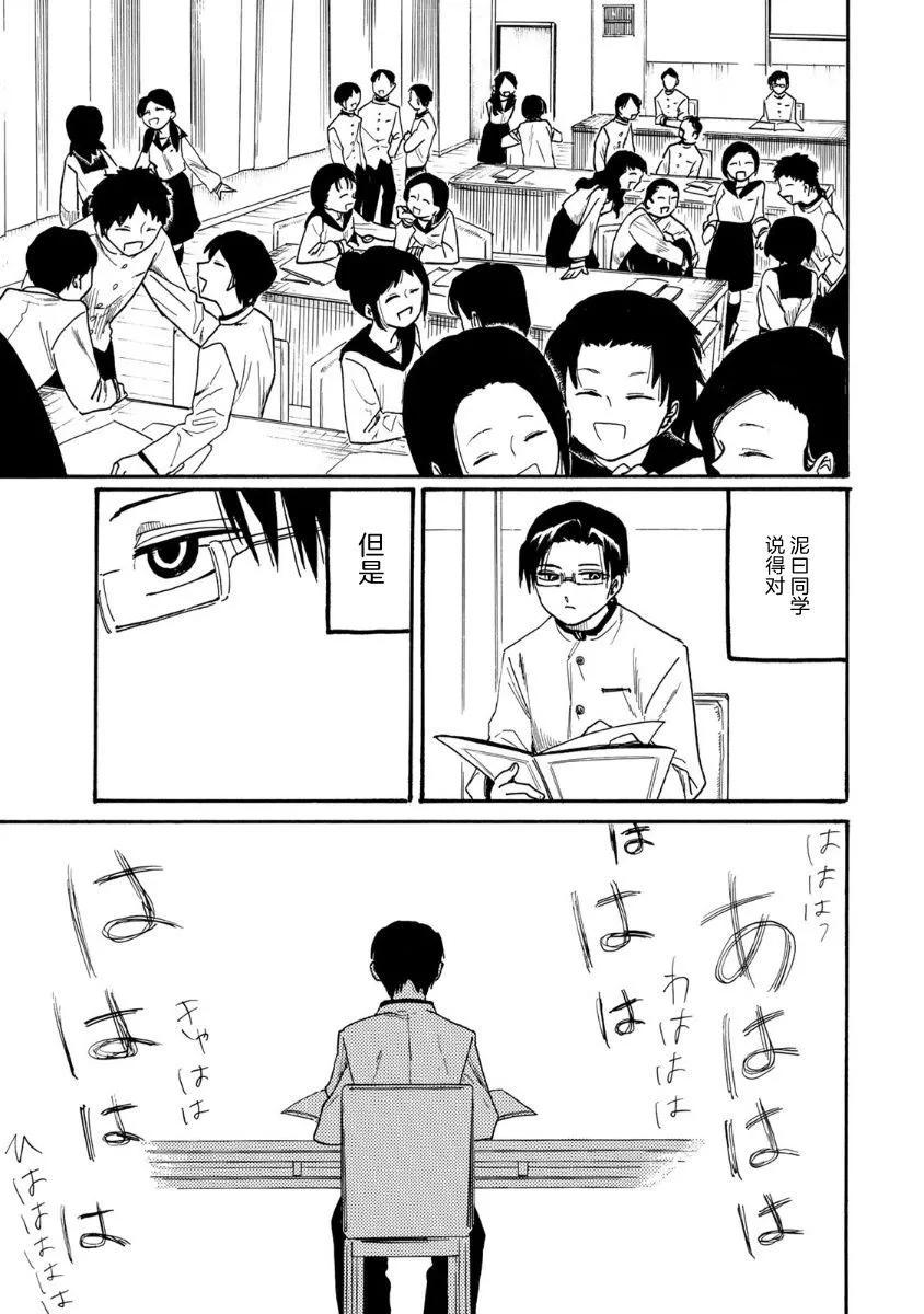 第01话13