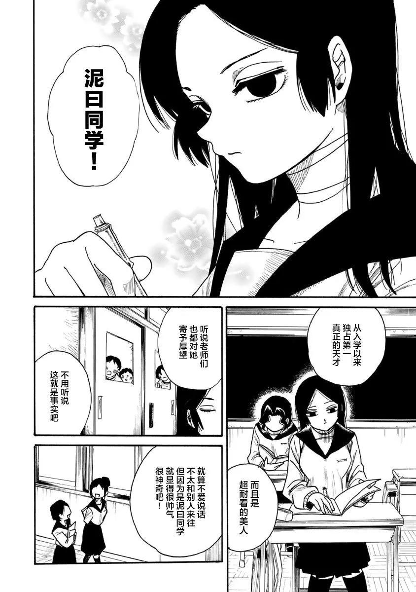 第01话2