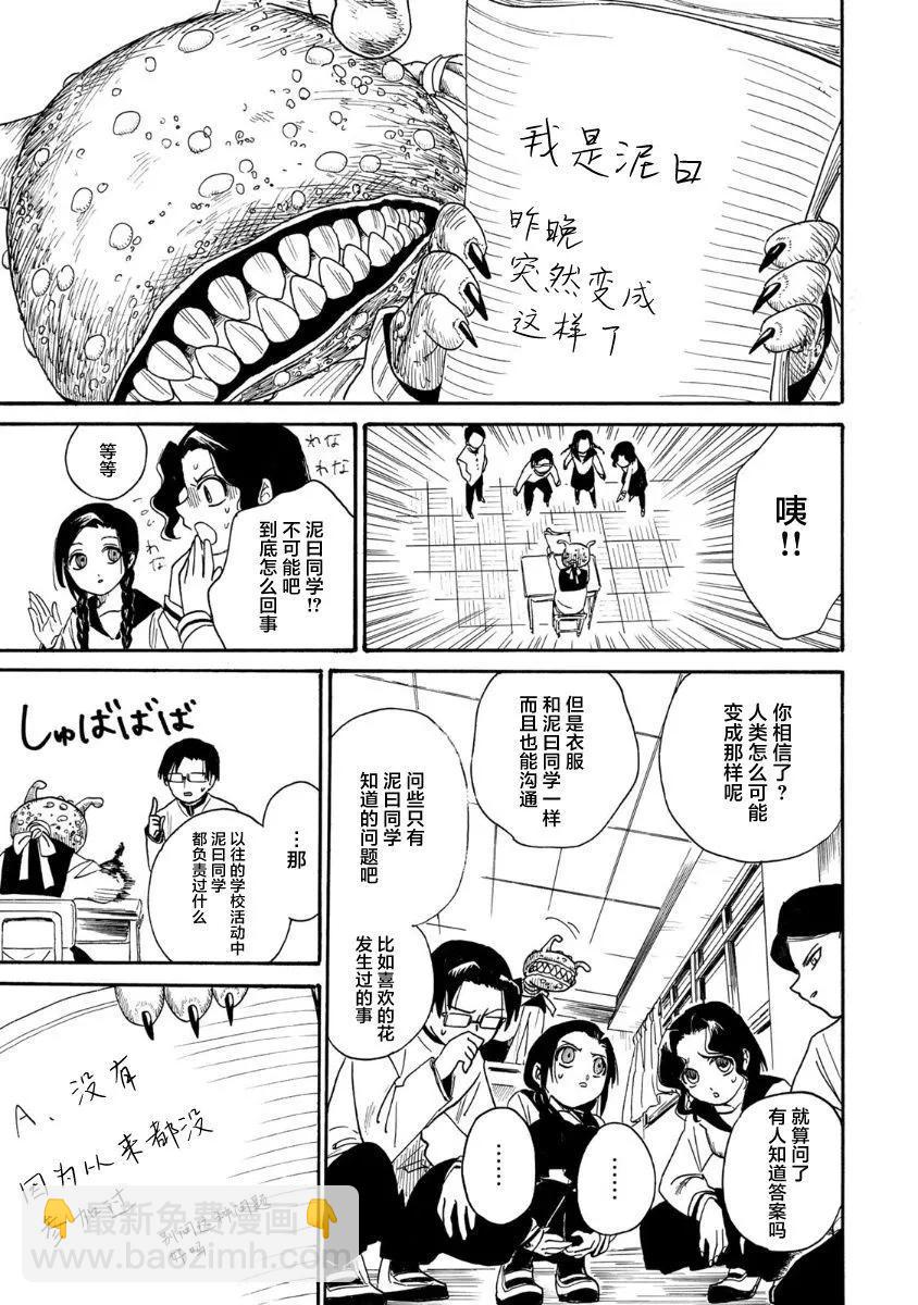 第01话23