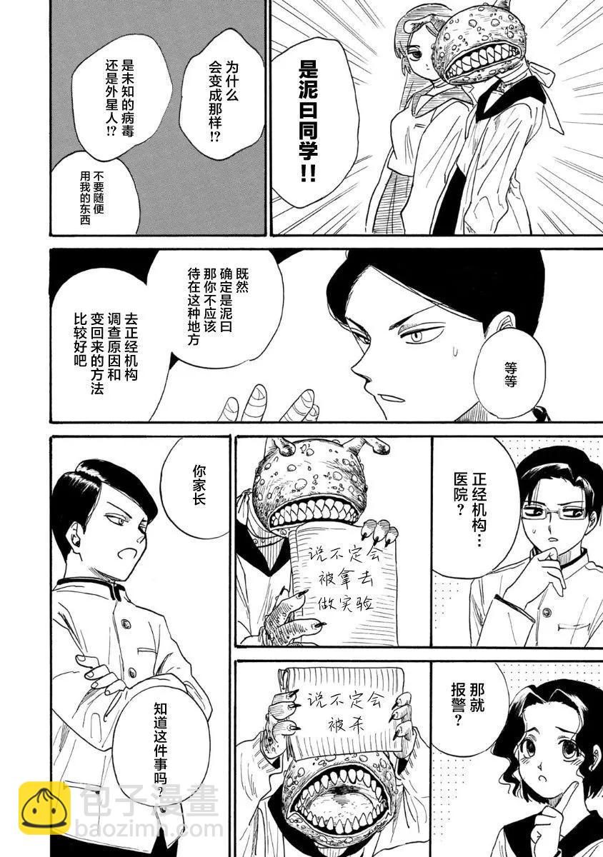 第01话24