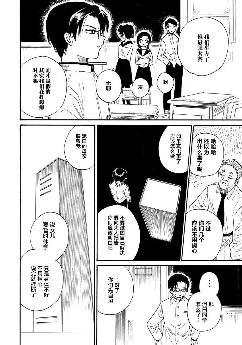 第01话28