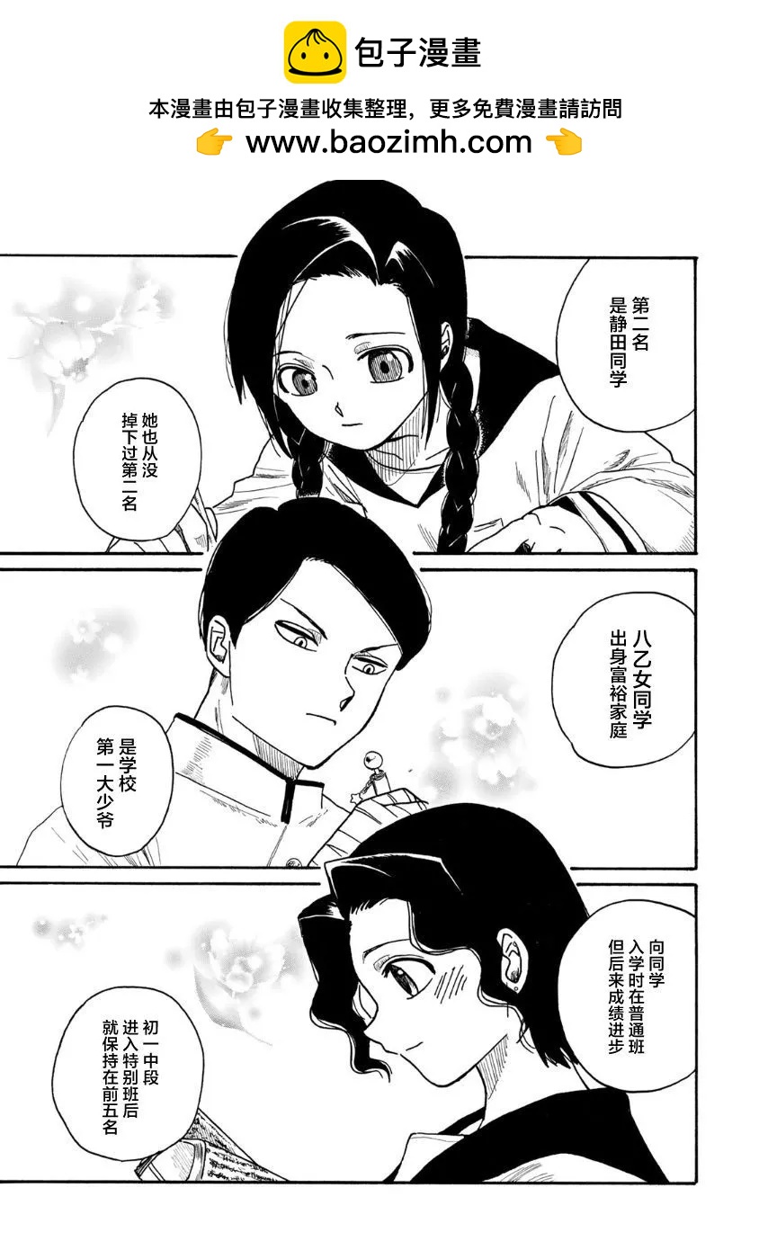 第01话3