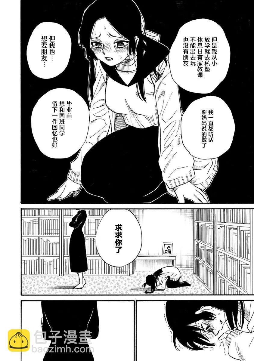 第01话30