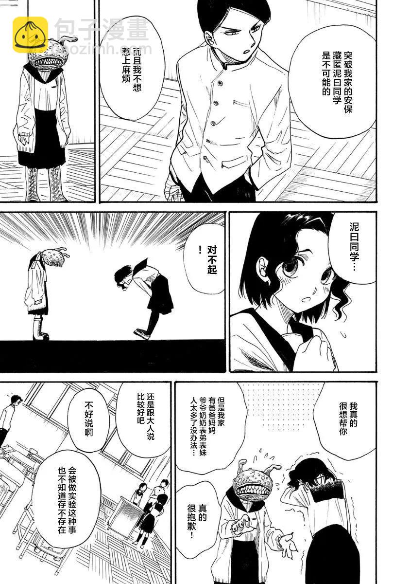 第01话33