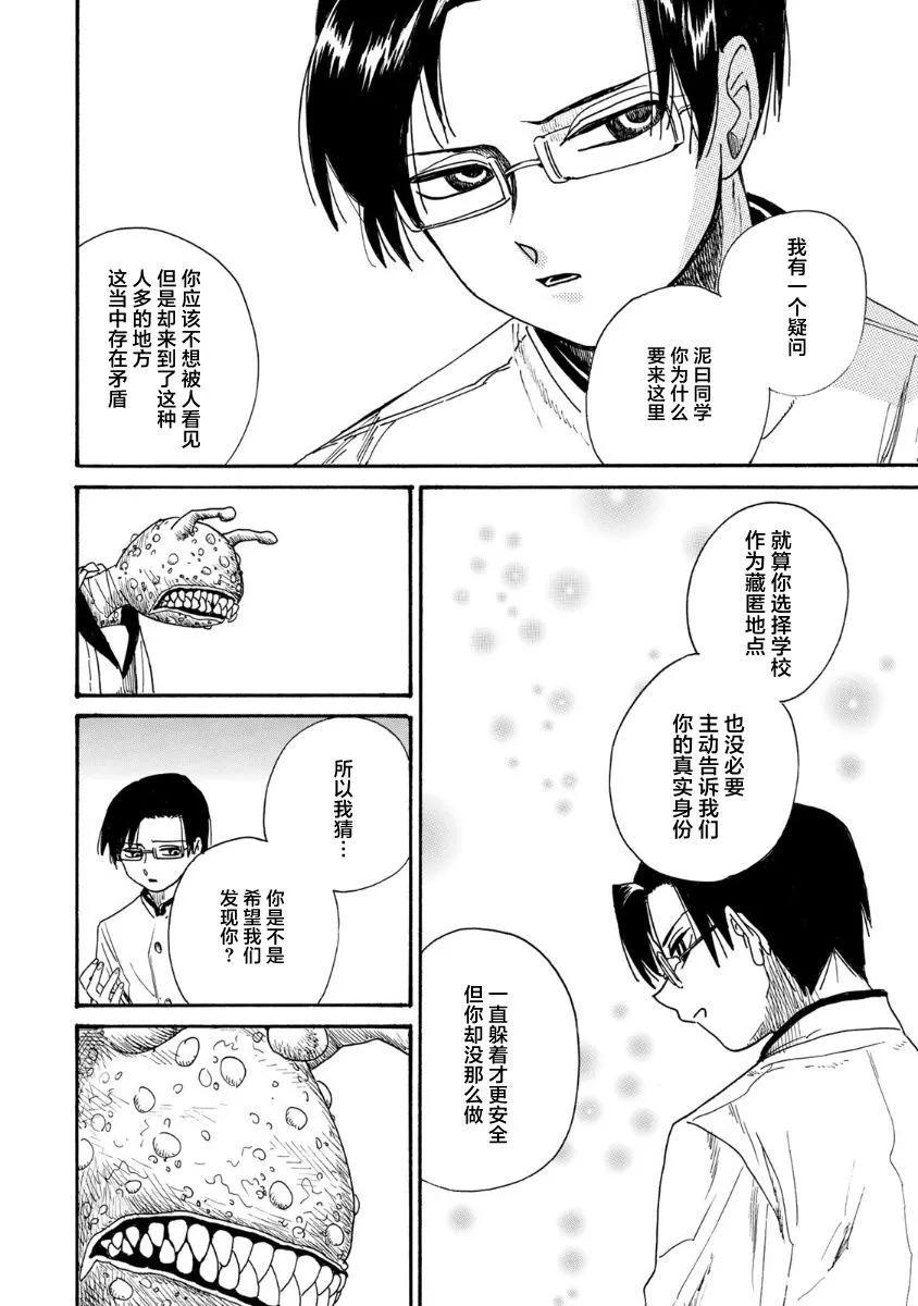 第01话36