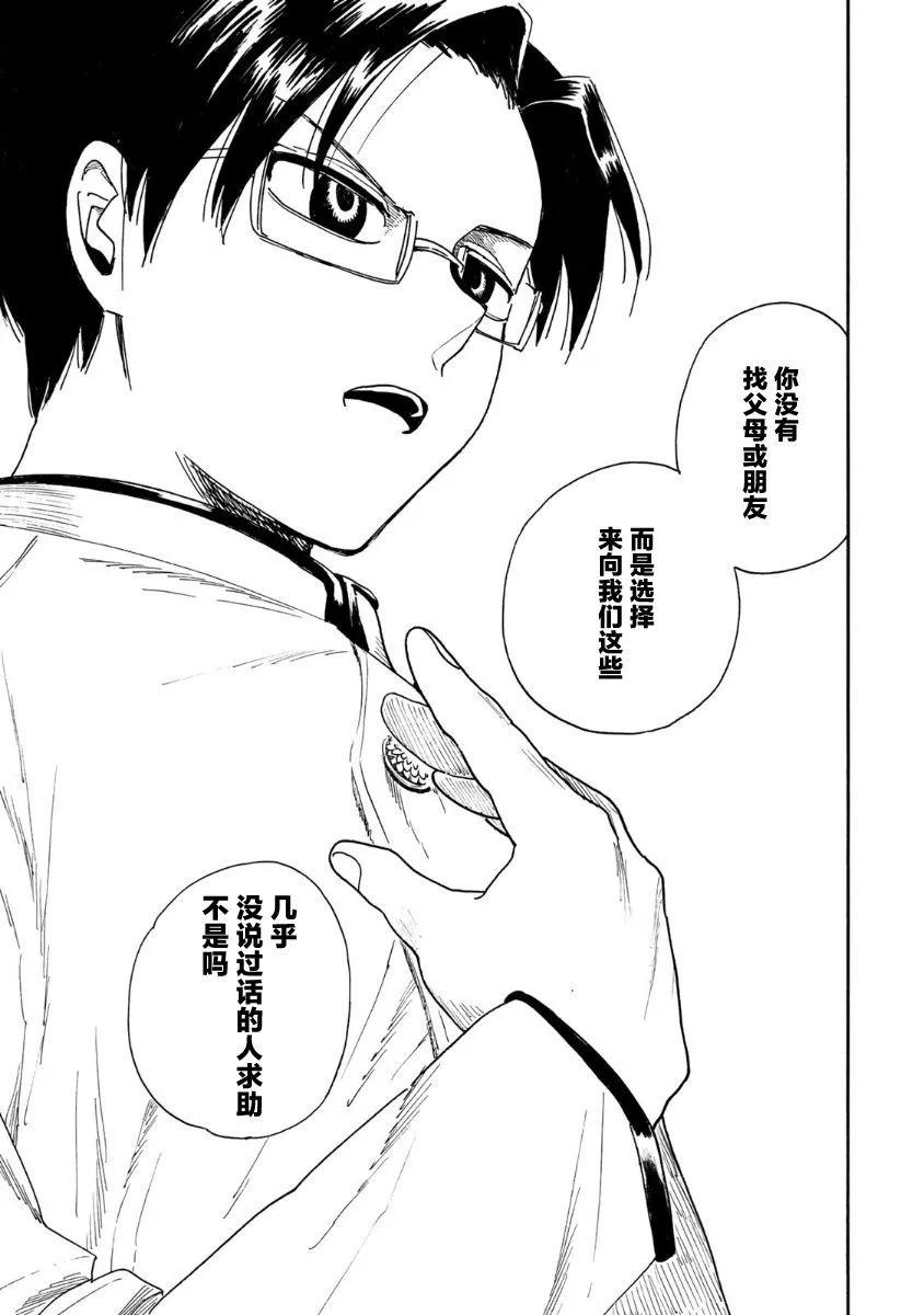 第01话37