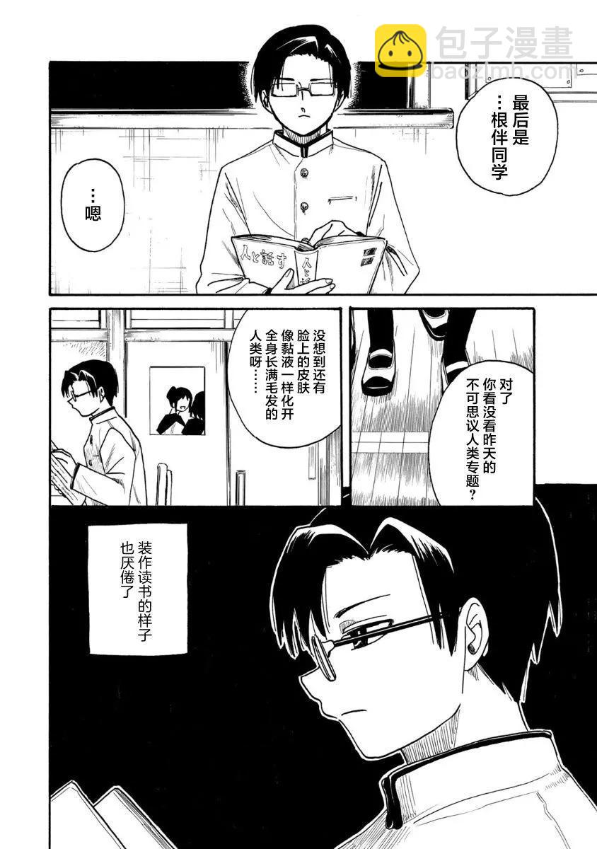 第01话4