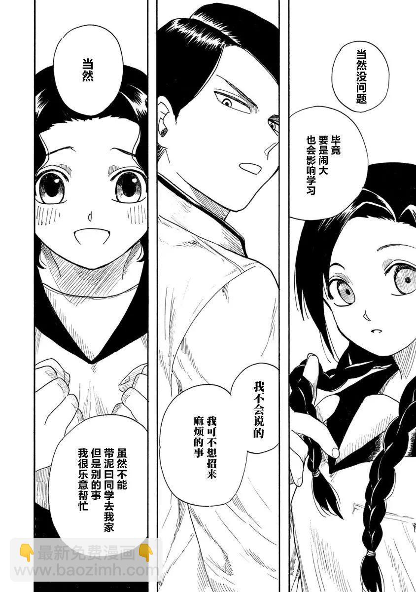 第01话40