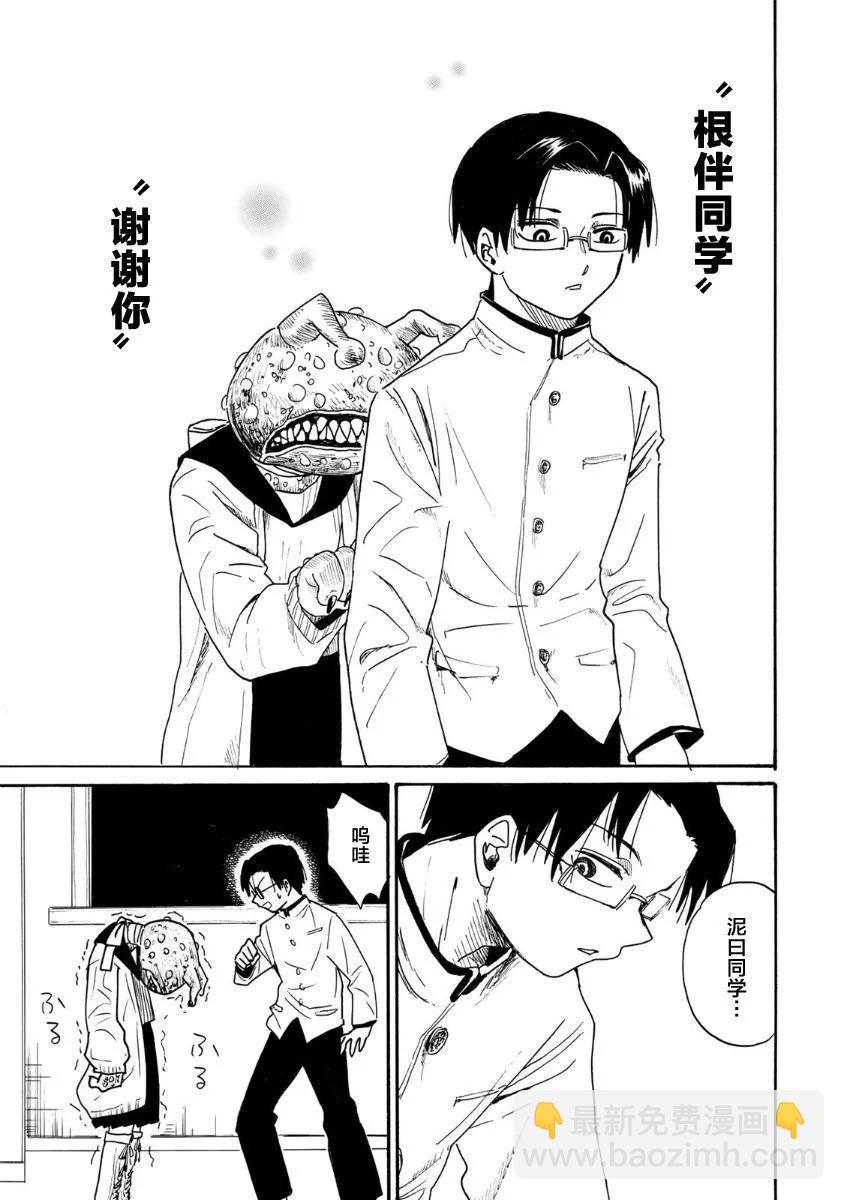 第01话43