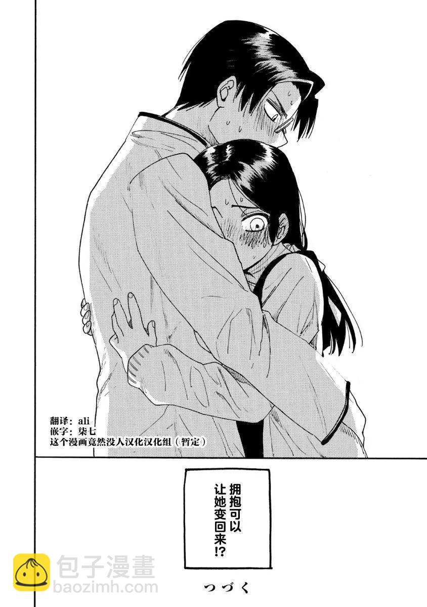 第01话54