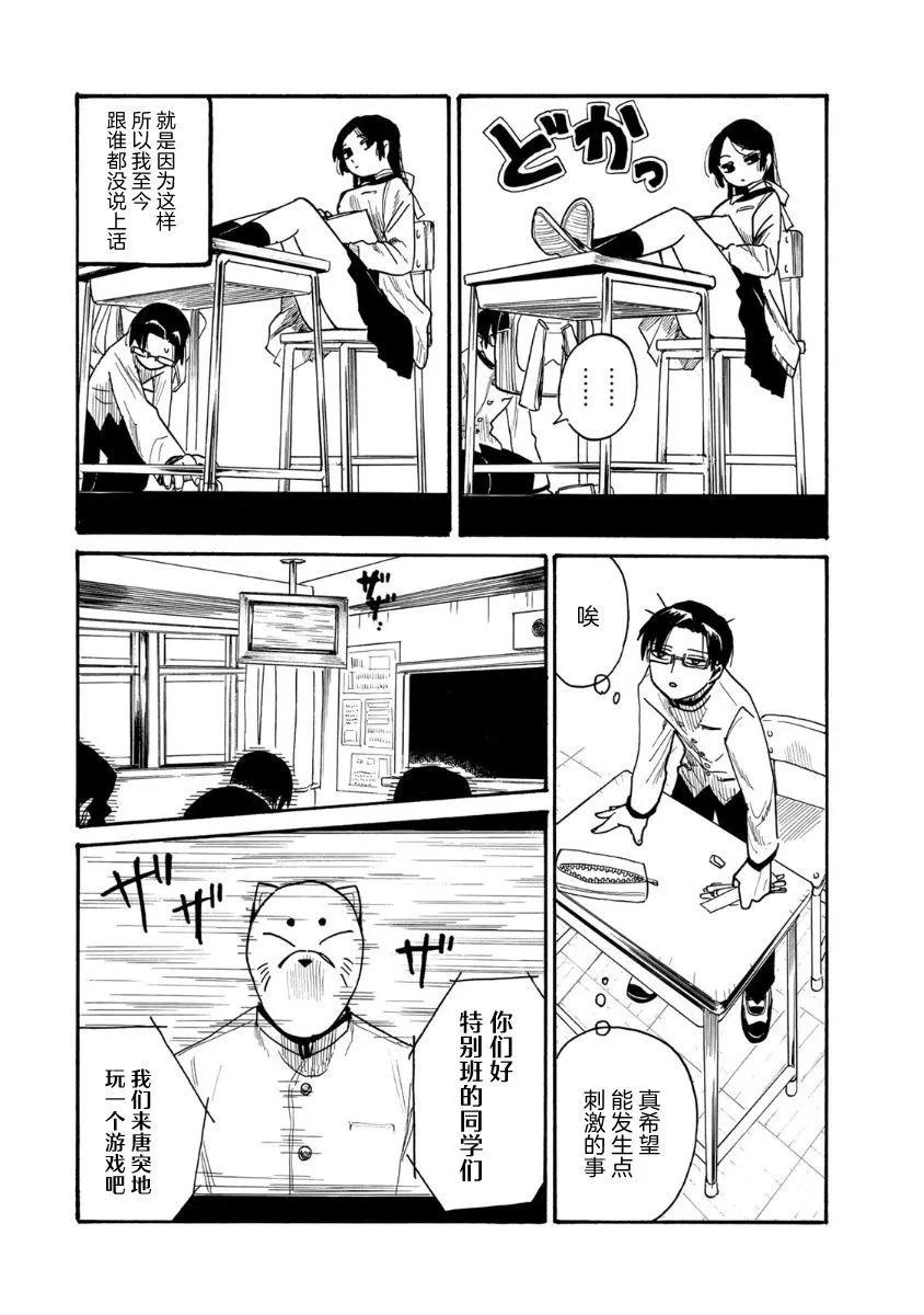 第01话8
