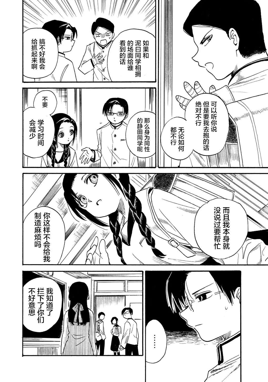第02话10