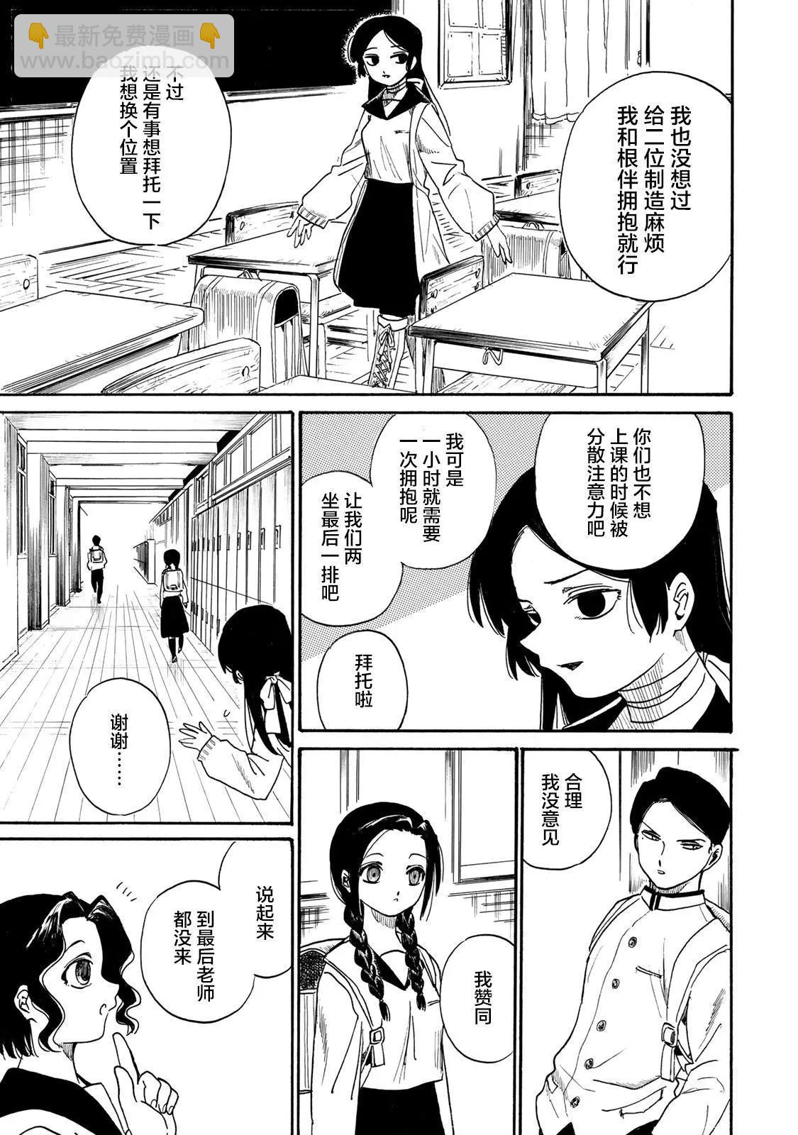 第02话11