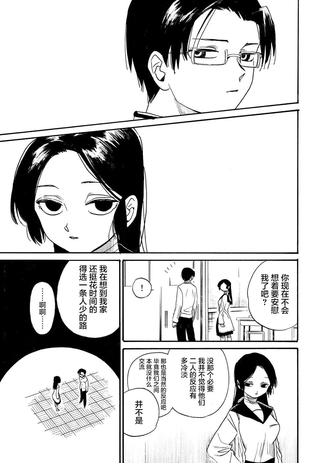 第02话13