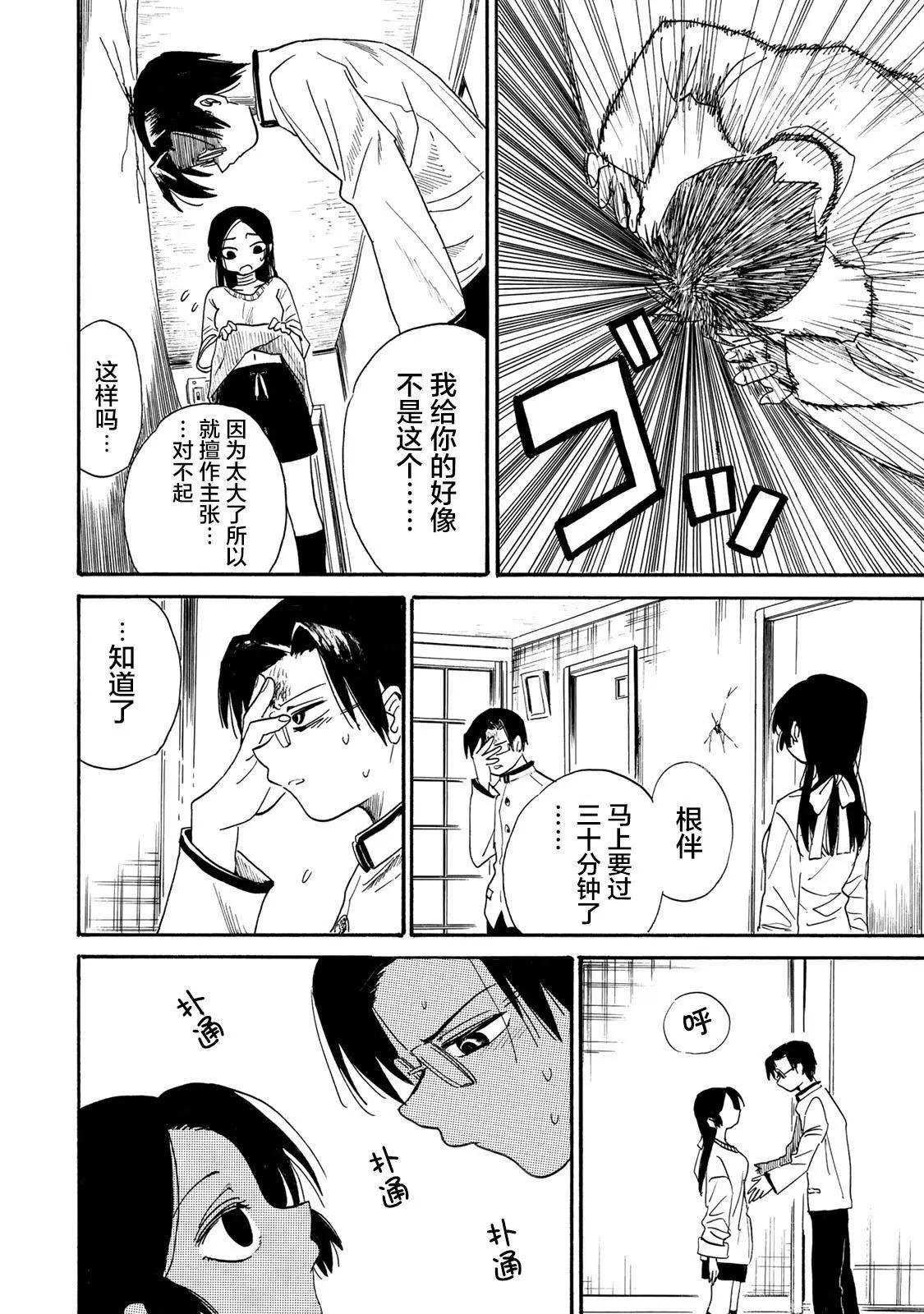 第02话18