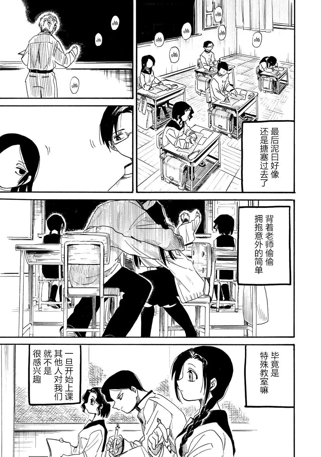 第02话25