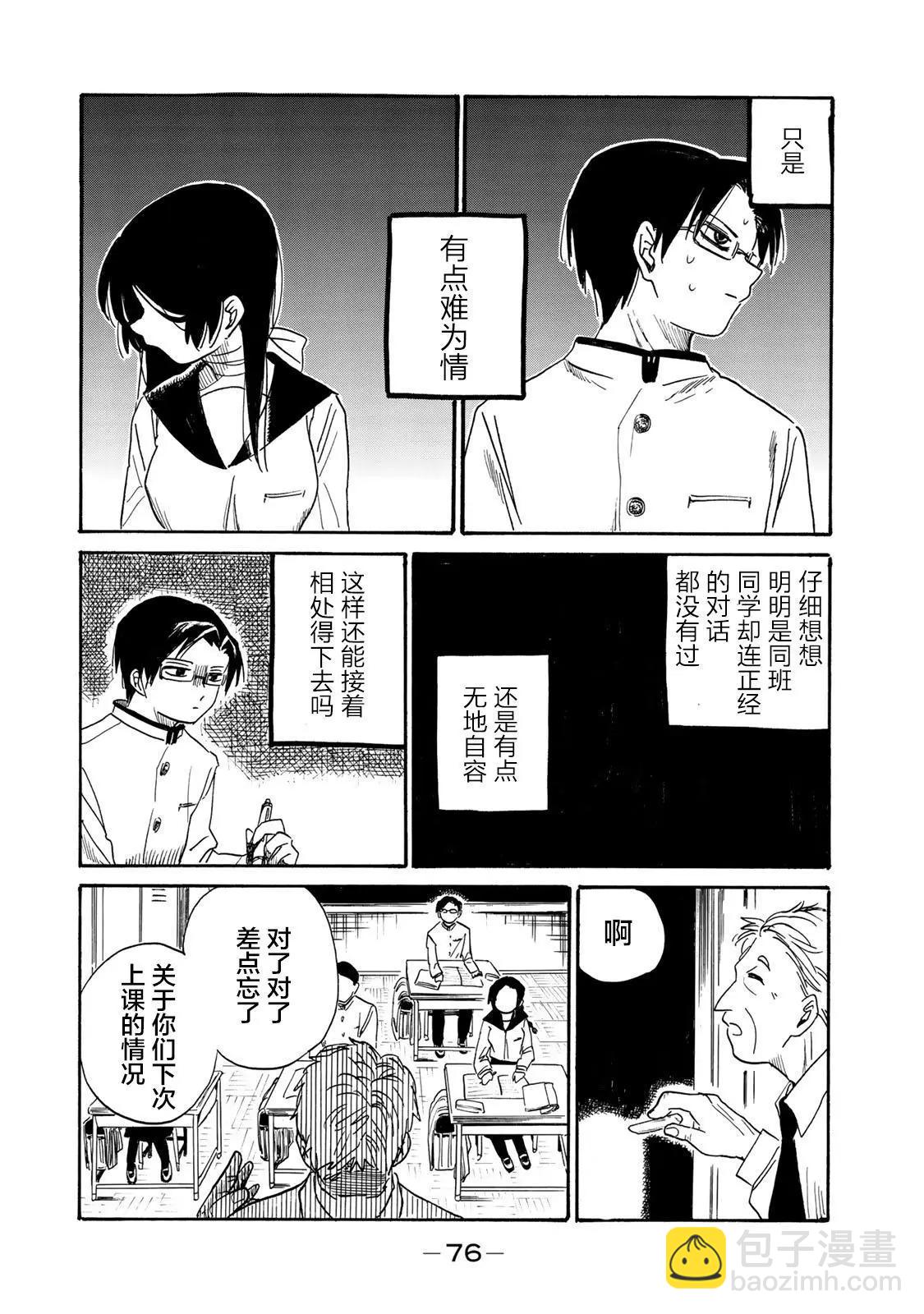 第02话26