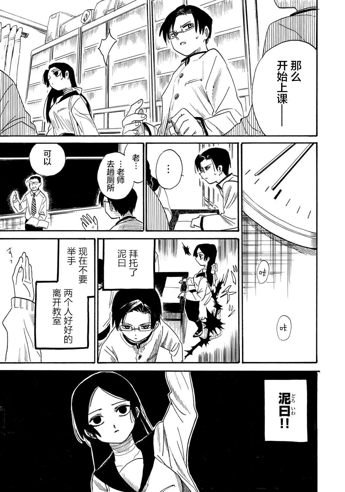 第02话29