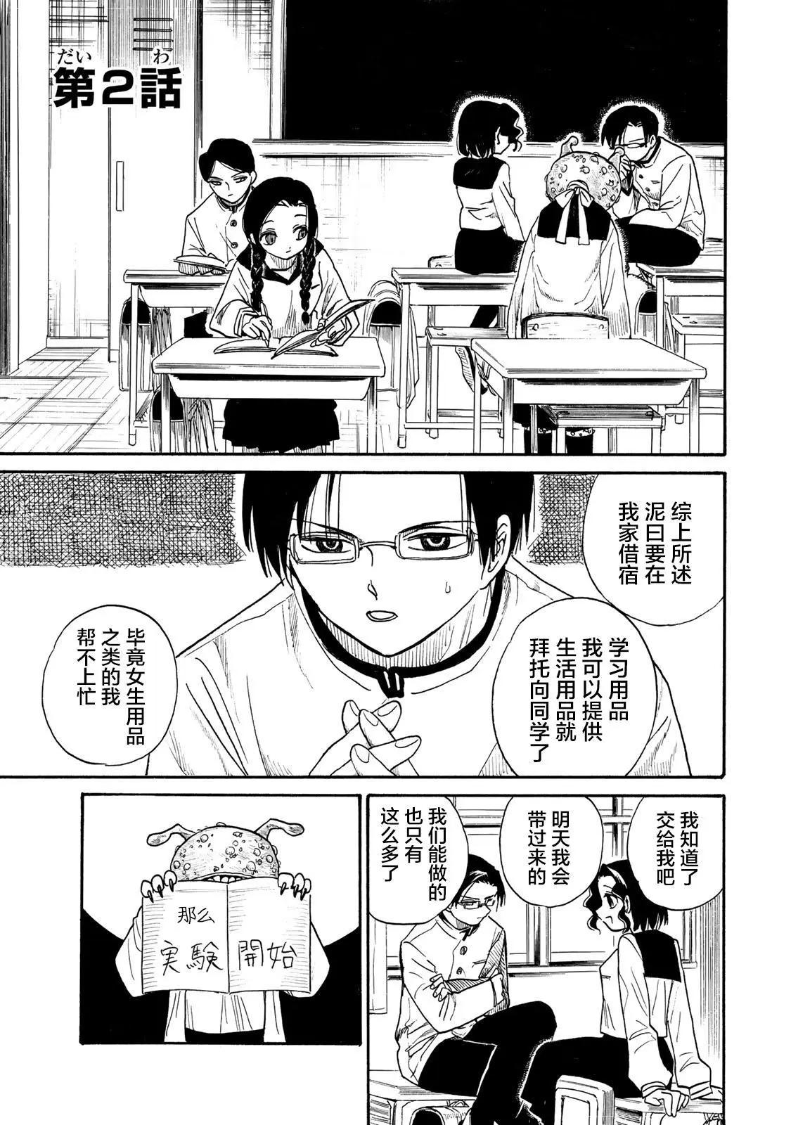第02话3