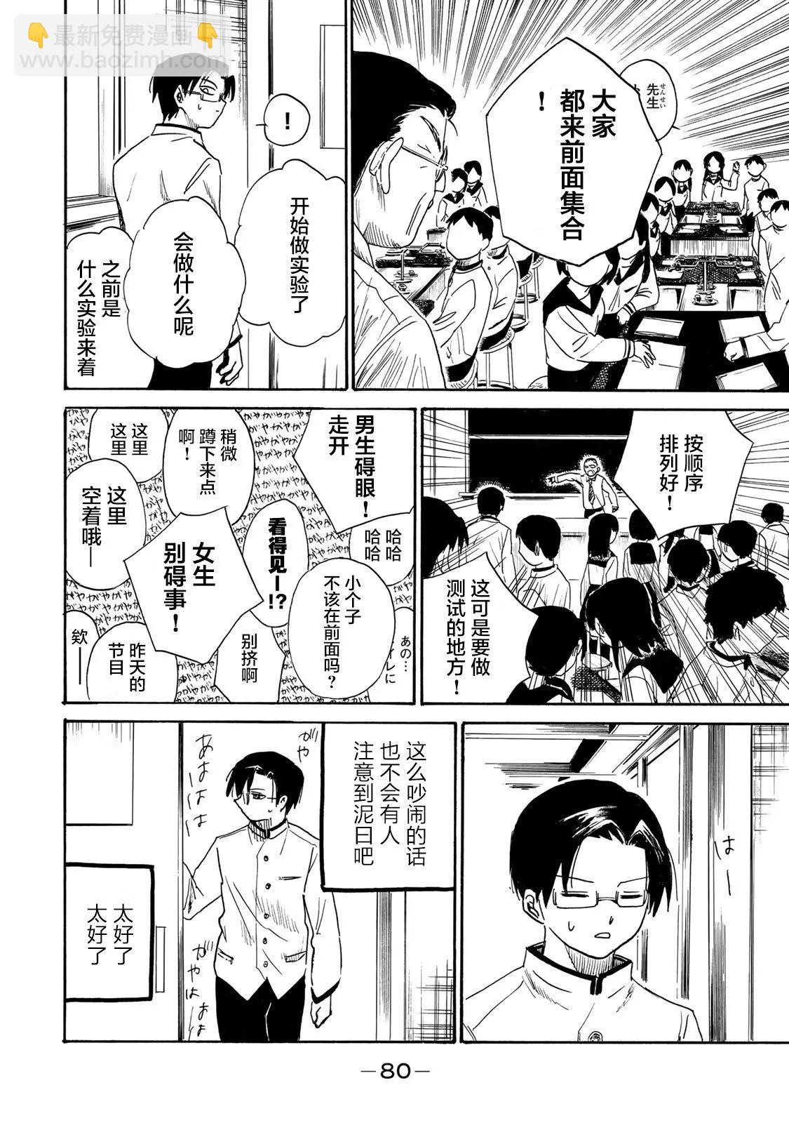 第02话30
